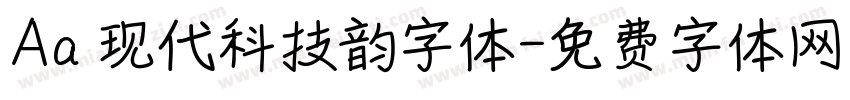 Aa 现代科技韵字体字体转换